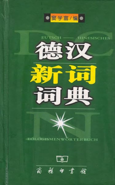 Deutsch-Chinesisches Neologismenwörterbuch Natural Sciences