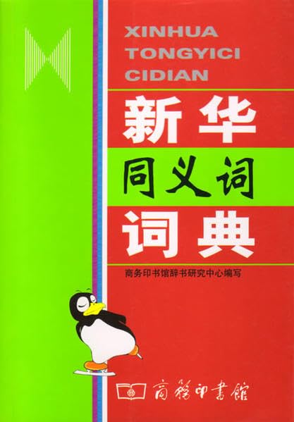Xinhua tongyici cidian (Xinhua Lexikon der Synonyme) Foreign Languages ​​& Dictionaries