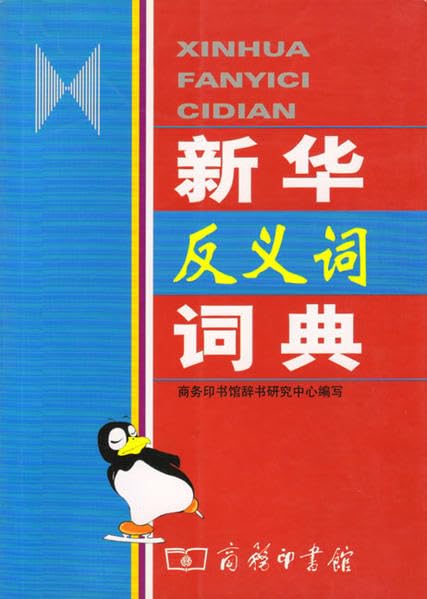 Xinhua fanyici cidian (Xinhua Lexikon der Antonyme) Foreign Languages ​​& Dictionaries
