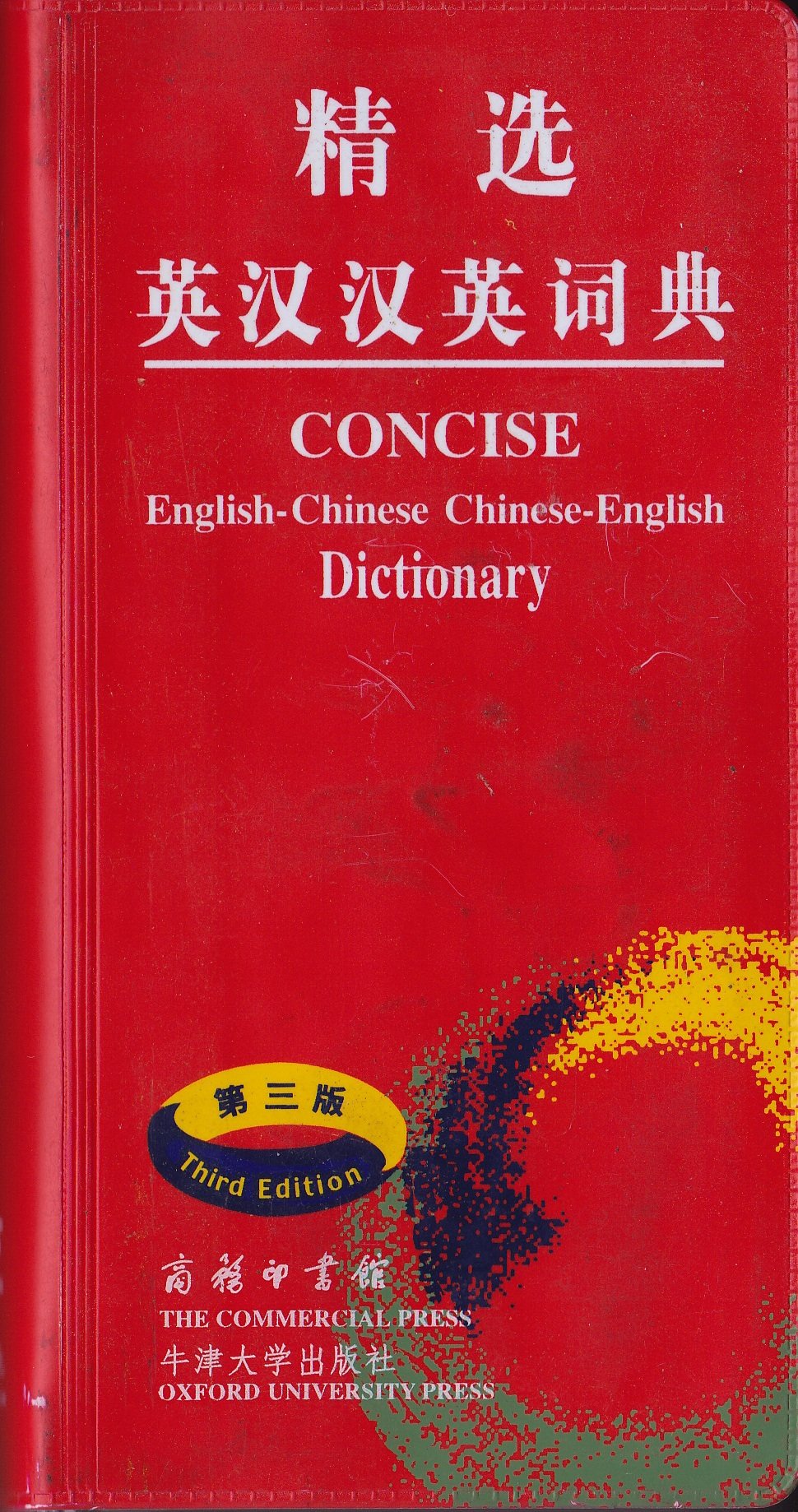 Concise English-Chinese /Chinese-English Dictionary: Mit lateinische Lautumschriften General education
