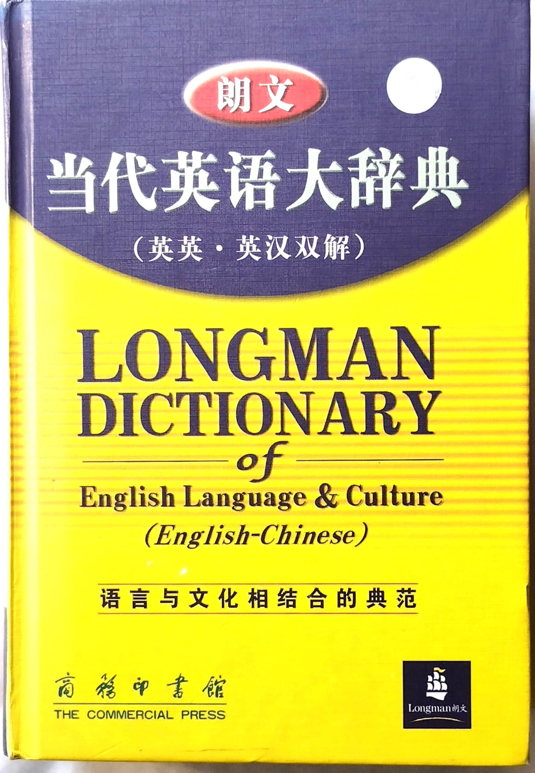 Longman Dictionary of English Language & Culture (Chinese-English edition) Books
