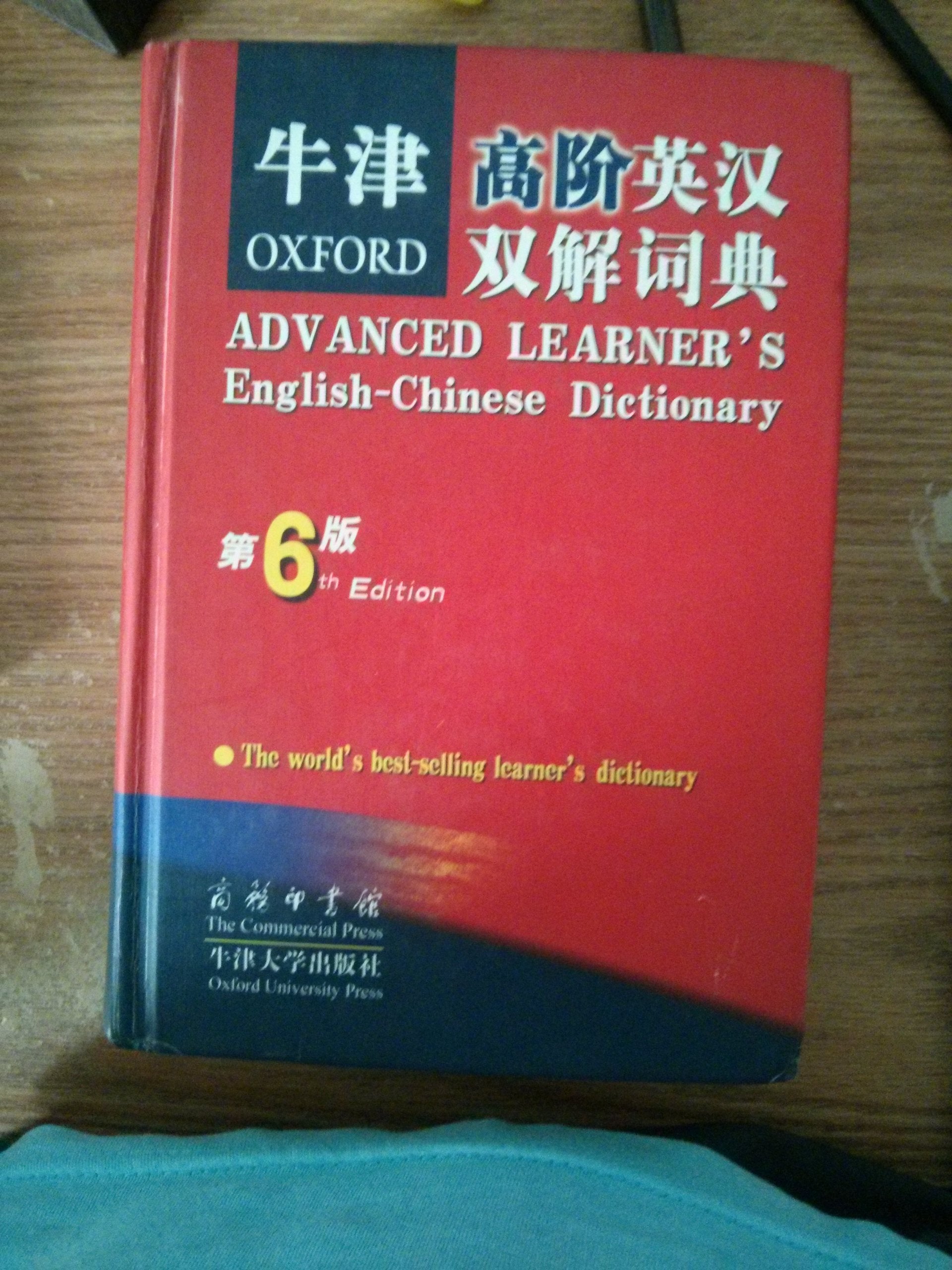 Advanced Learner's English-Chinese Dictionary (English and Chinese Edition) Foreign Languages ​​& Dictionaries