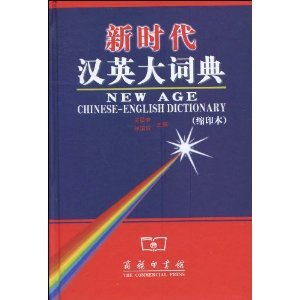 New Age Chinese-English Dictionary (Small prints The) (hardcover) Books