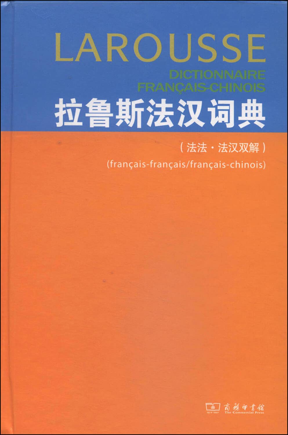 Larousse Dictionnaire Français-Chinois ( fr-fr/fr-ch) book