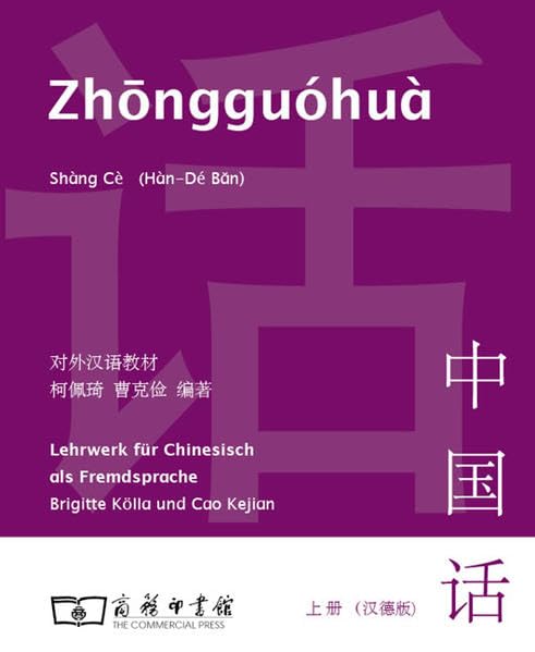 Zhongguohua - Shang ce. Band 1: Lehrwerk für Chinesisch als Fremdsprache Learning & Reference