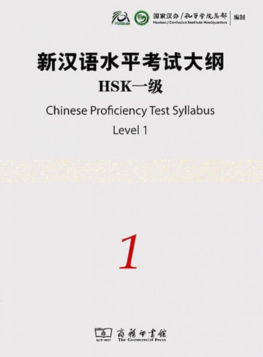 New HSK Chinese Proficiency Test Syllabus - Level 1 (+CD) Foreign Languages ​​& Dictionaries