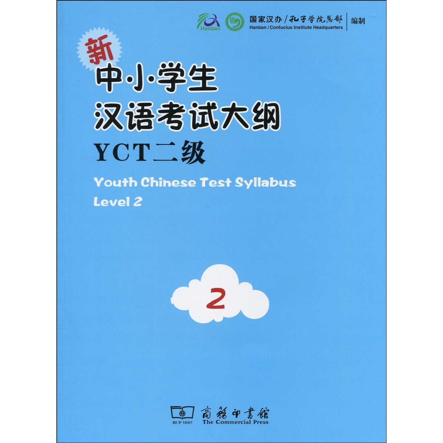 Youth Chinese Test Syllabus: Level 2 (mit CD) Books