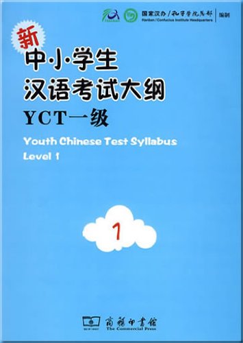 Youth Chinese Test Syllabus: Level 1 (mit CD) Books