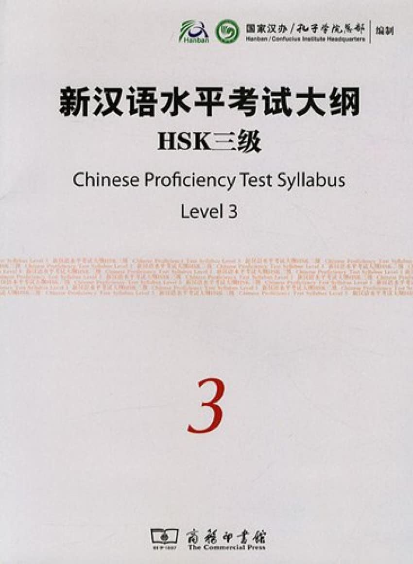 Chinese Proficiency Test Syllabus (HSK), Level 3 Foreign Languages ​​& Dictionaries
