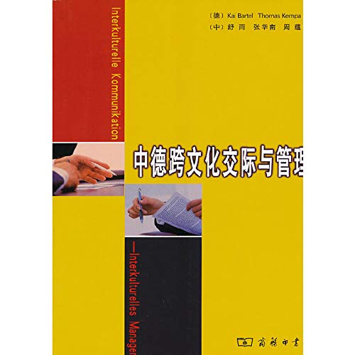 中德跨文化交际与管理(德)Bartel商务印书馆9787100069137 Books