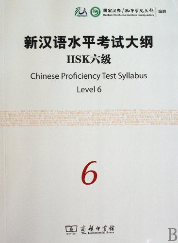 Chinese Proficiency Test Syllabus (HSK), Level 6 Foreign Languages ​​& Dictionaries