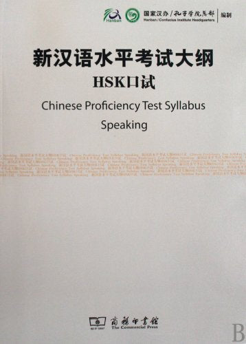 Chinese Proficiency Test Syllabus: Speaking (mit CD) Foreign Languages ​​& Dictionaries