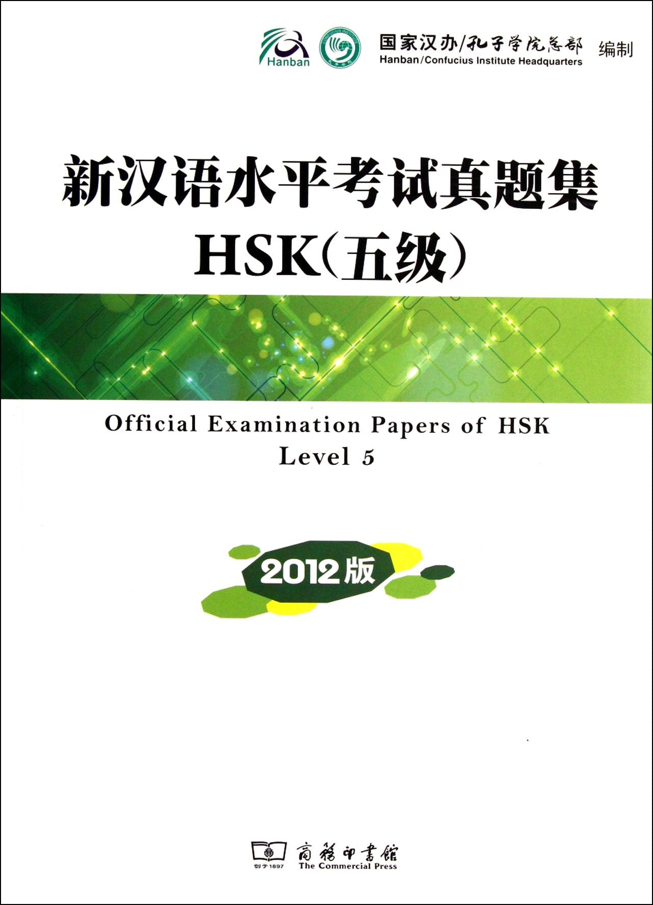 Official Examination Papers of HSK - Level 5 (2012 Edition) (+ MP3-CD) Foreign Languages ​​& Dictionaries
