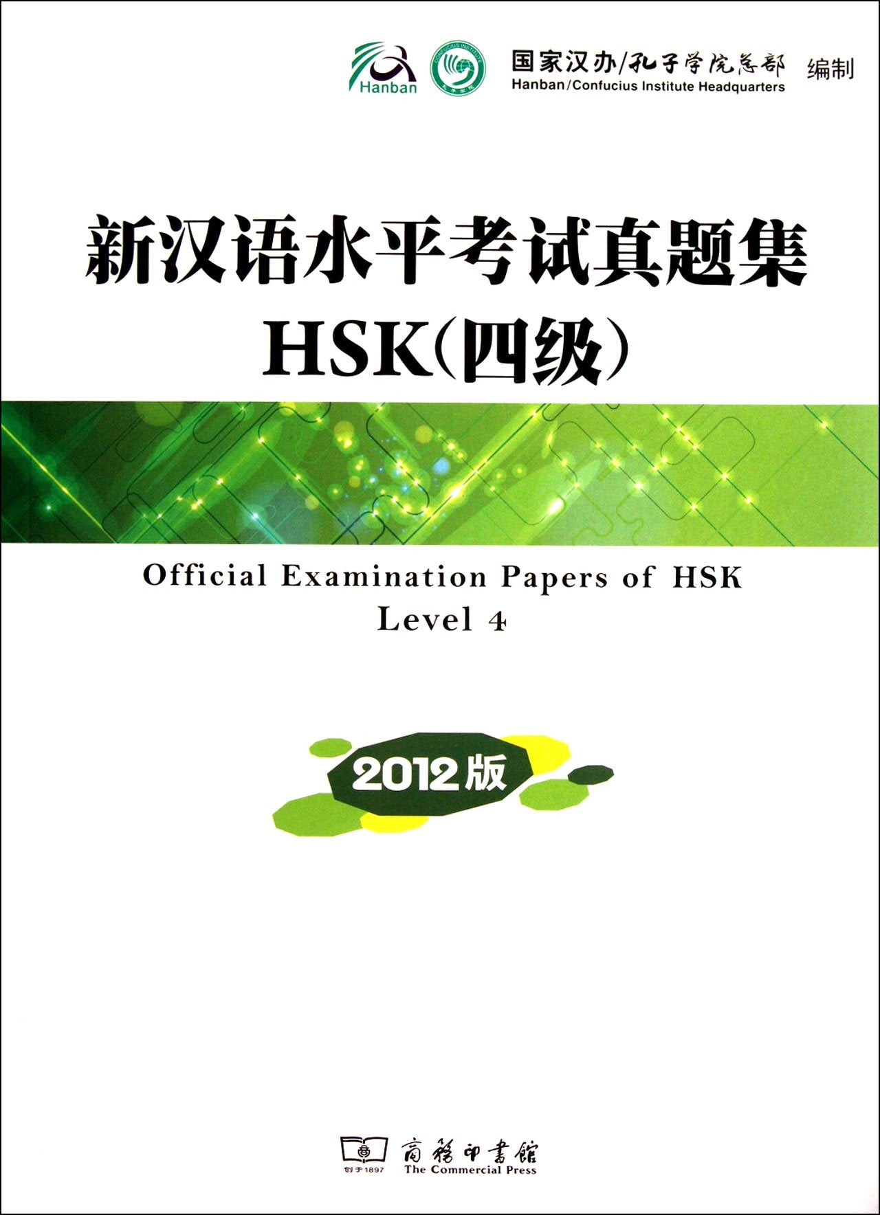 Official Examination Papers of HSK Level 4 (2012 Edition) (+MP3-CD) Foreign Languages ​​& Dictionaries