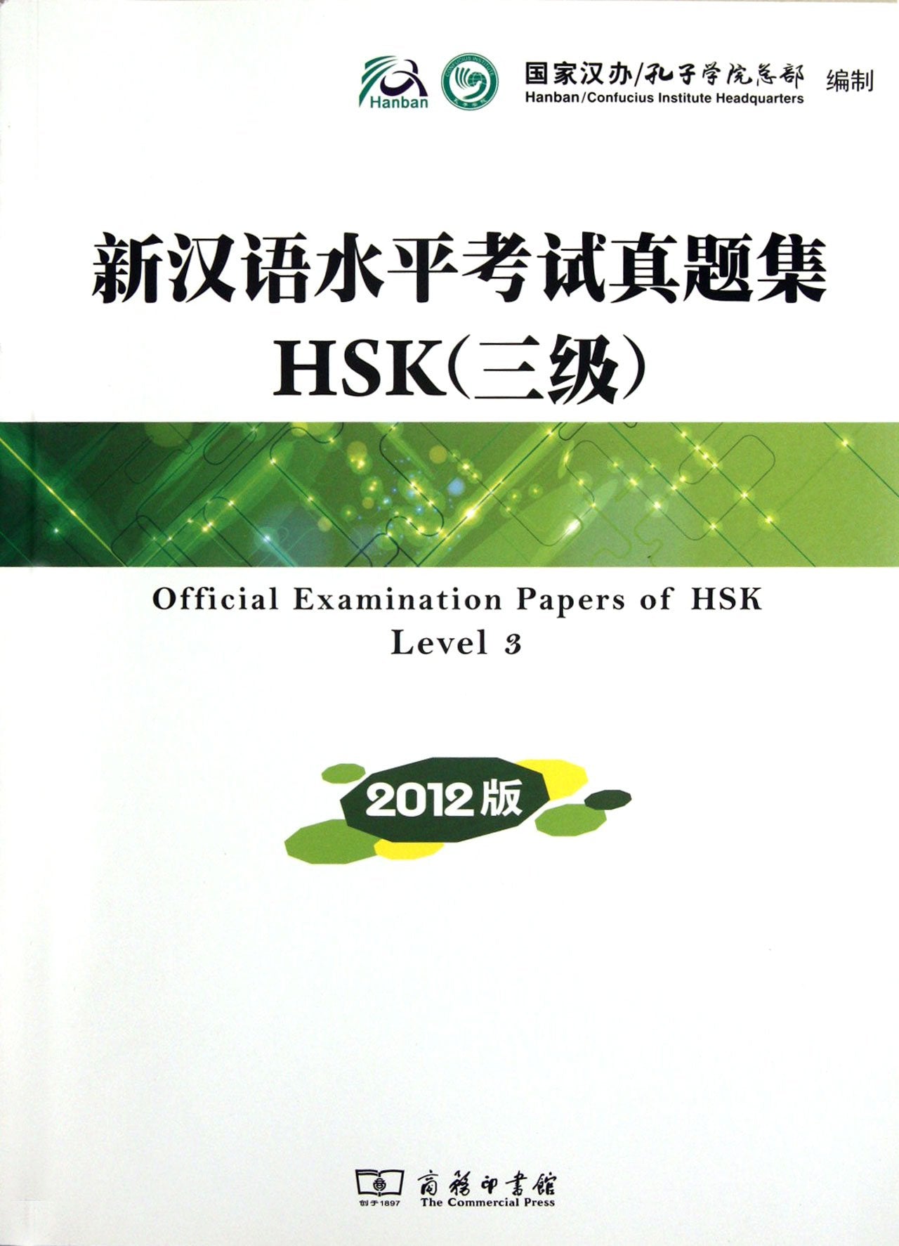 Official Examination Papers of HSK Level 3 (2012 Edition) (+MP3-CD) Foreign Languages ​​& Dictionaries