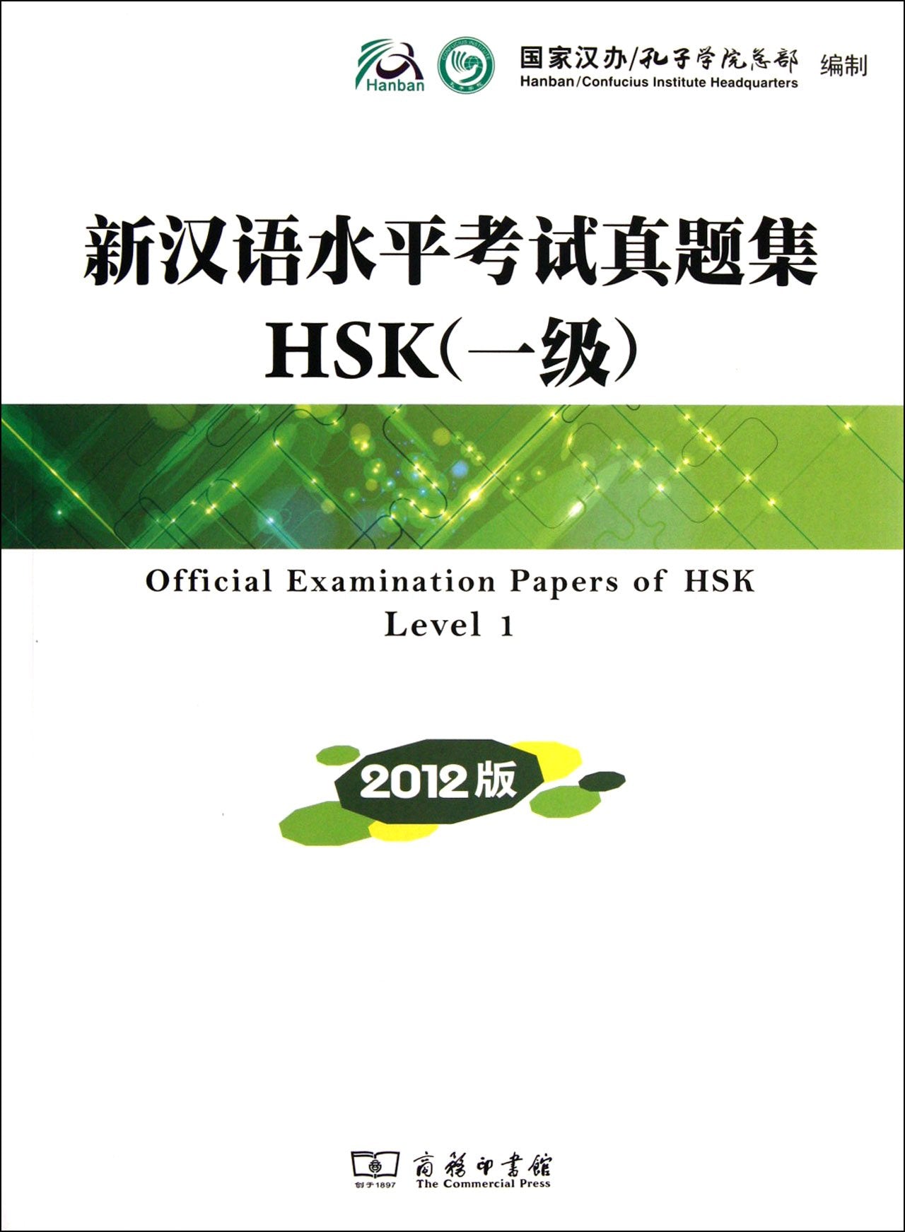 Official Examination Papers of HSK Level 1 (2012 Edition) (+MP3-CD) Foreign Languages ​​& Dictionaries