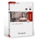 全译本 新课标必读 无障碍阅读素质版 童年 + 木偶奇遇记 +呐喊 （全3册）中学生课外阅读 Books