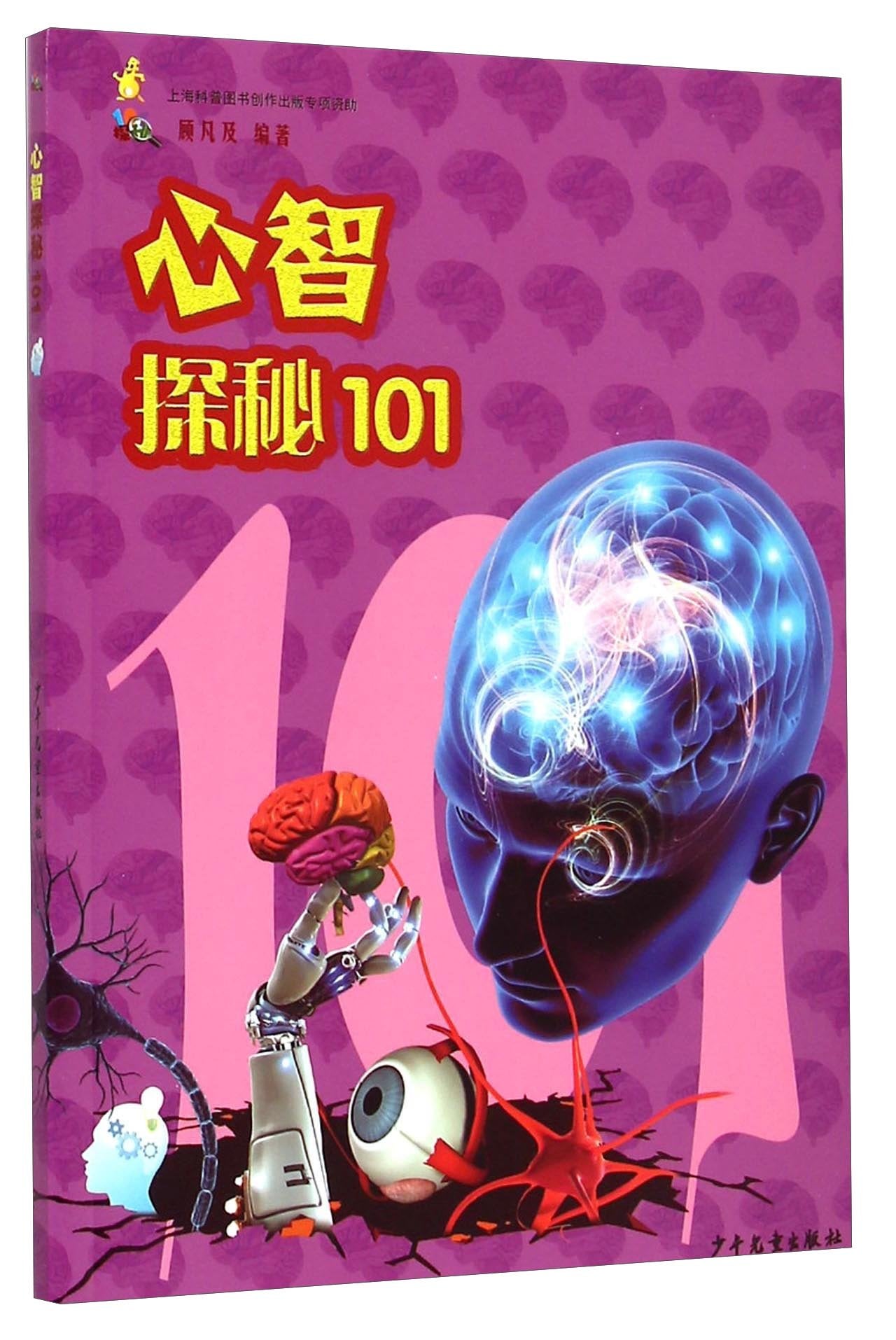 经典名著大家名译2:神秘岛(素质版) Books