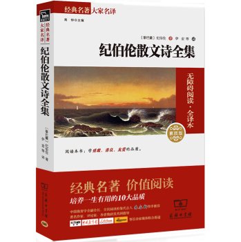 纪伯伦散文诗全集 纪伯伦全集 全7册 纪伯伦 先知+泪与笑+爱你如诗美丽+蓝色火焰+叛逆的灵魂+沙与沫 纪伯伦散文精选诗集HW Books