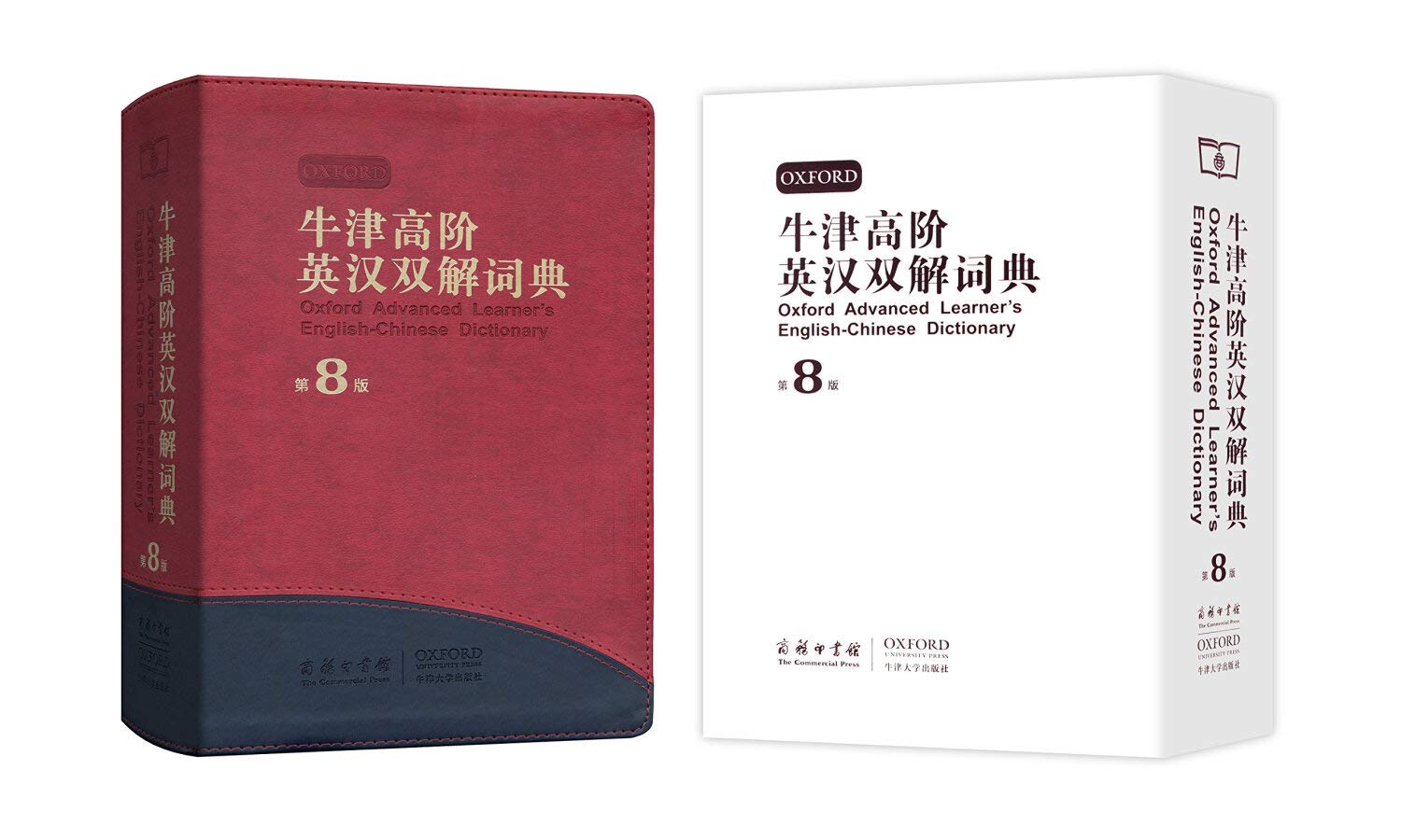 牛津高阶英汉双解词典(第8版) Books