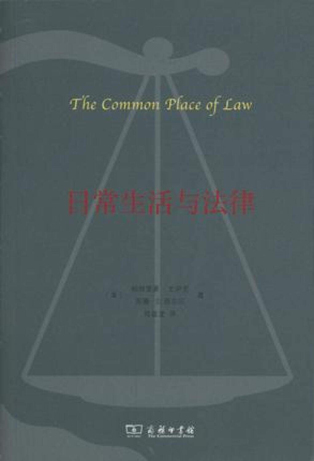 日常生活与法律 正版(美)尤伊克, (美)西尔贝,陆益龙 9787100110990 商务印书馆 大秦书店 Books