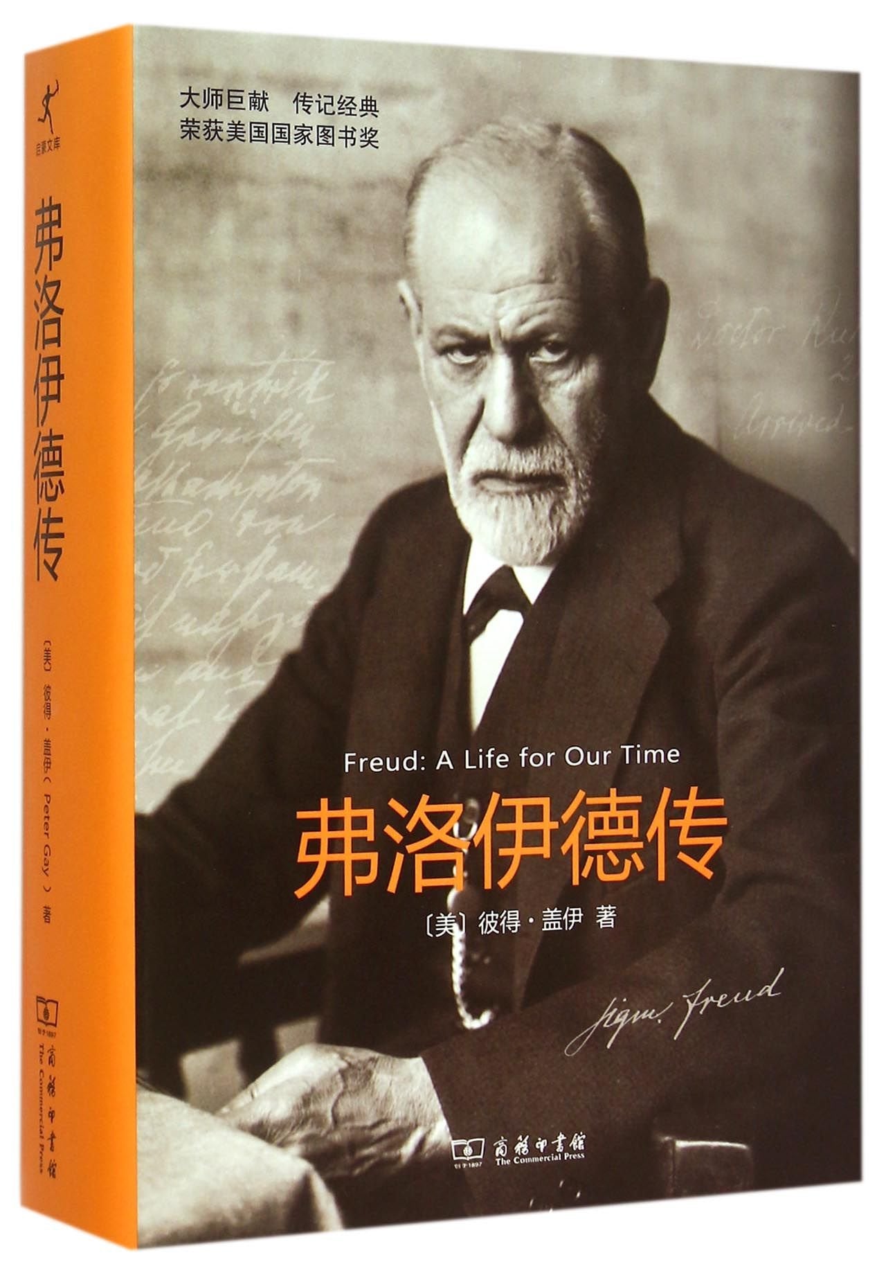 Freud:a Life for Our Time (Chinese Edition) Books
