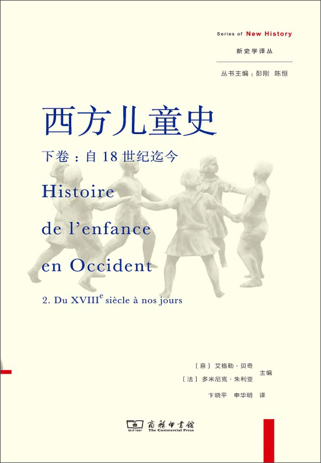 西方儿童史·下卷：自18世纪迄今 Books