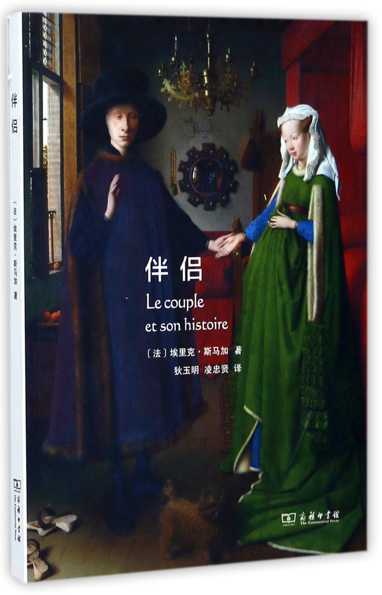 The Couple and Their Stories (Chinese Edition) Books