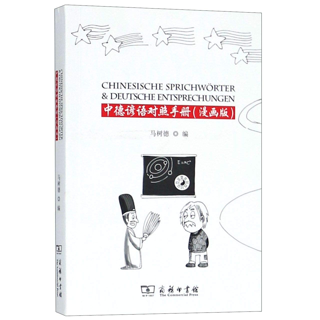 Chinese & German Idioms/ Chinesische sprichworter & Deutsche entsprechungen (Comics) book