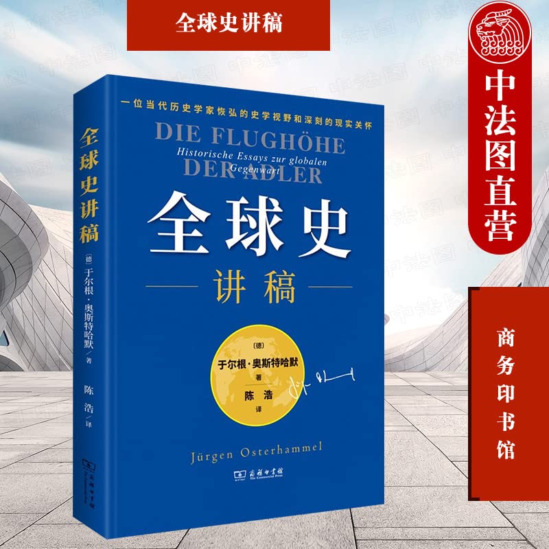 史讲稿 于尔根 社科 外国历史 史学理论 书店正版籍商务印书馆n Books