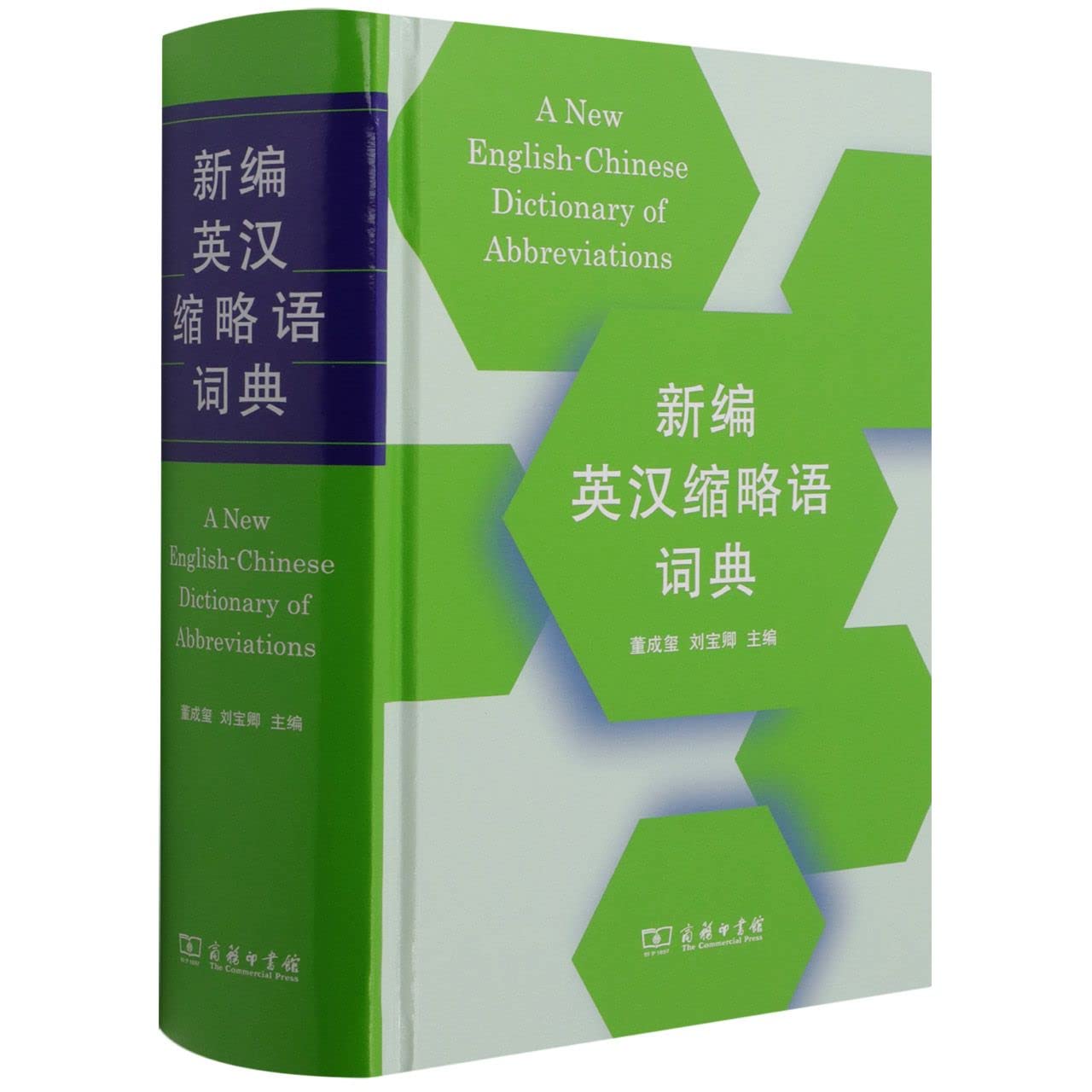 A New English-Chinese Dictionary of Abbreviations (Chinese and English Edition) Learning & Reference