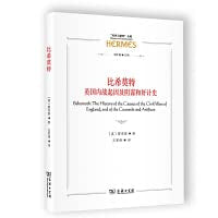 比希莫特(英国内战起因及阴谋和奸计史)/经典与解释丛编 Books