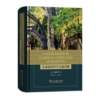A Sourcebook in Classical Confucian Philosophy（先秦儒家哲学文献译解） Books