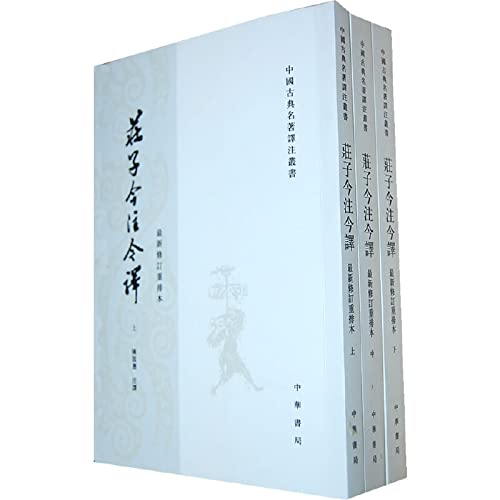 Modern Notes and Translation of Zhuang Zi (Three Volumes) Books