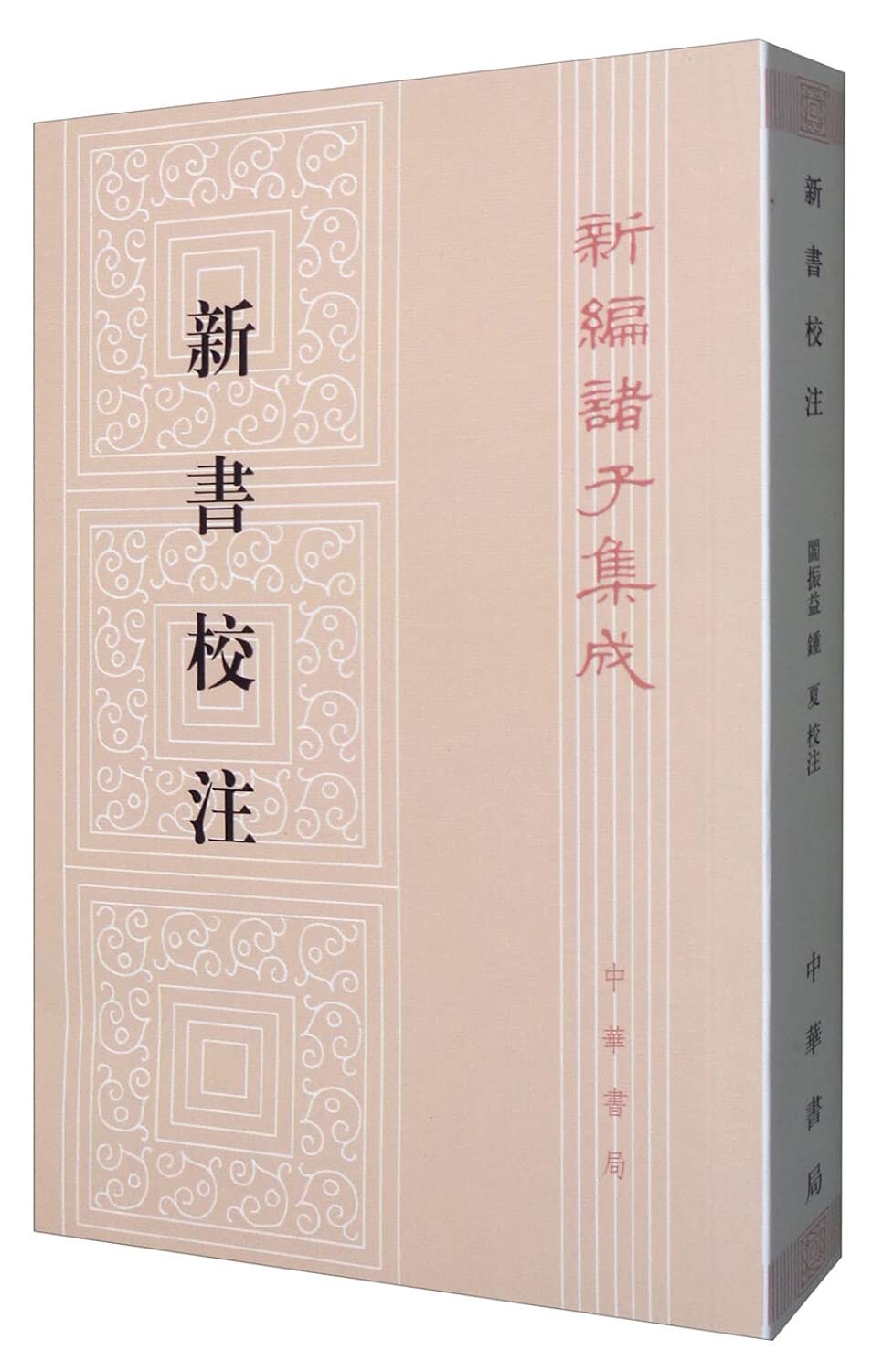 新书校注--新编诸子集成 Books