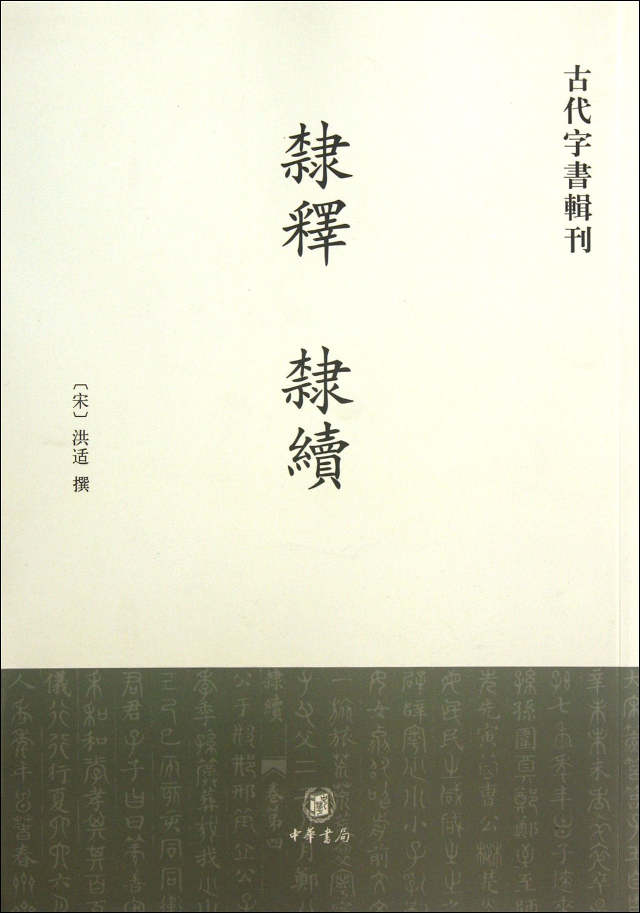 Li Shi & Li Xu (Photocopies) (Chinese Edition) Books