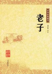 饶尚宽 注中华书局9787101052749 book