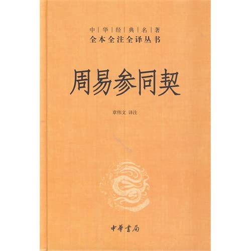 Kinship (fine) China classics full-note full translation of the entire series(Chinese Edition) Books