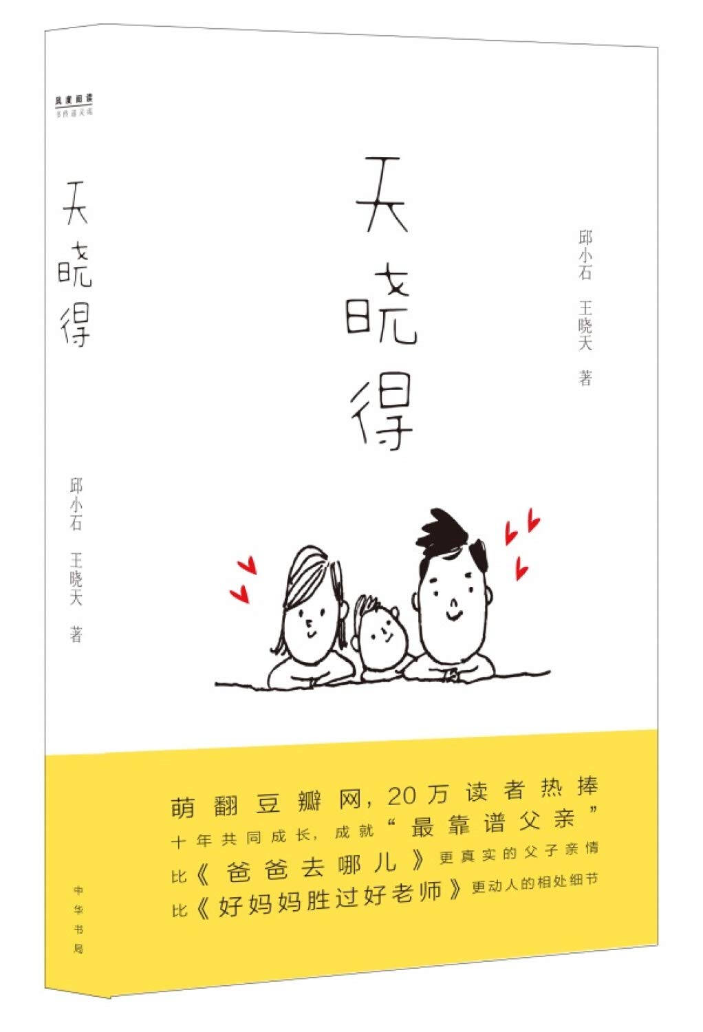 天晓得 Books