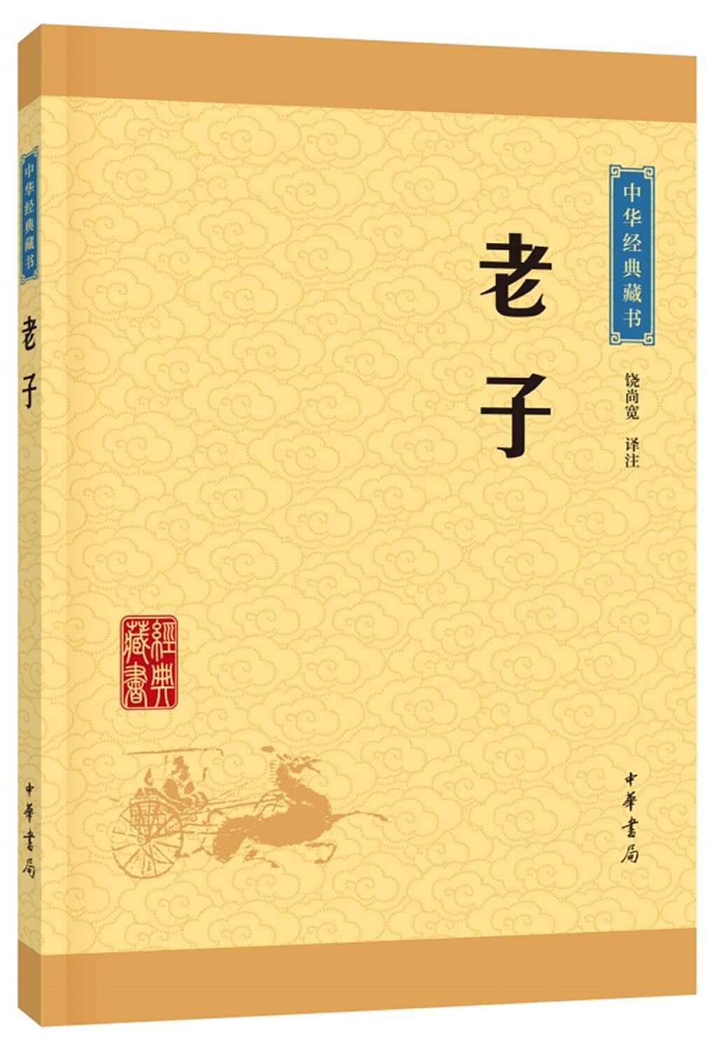 老子--中华经典藏书（升级版） Books