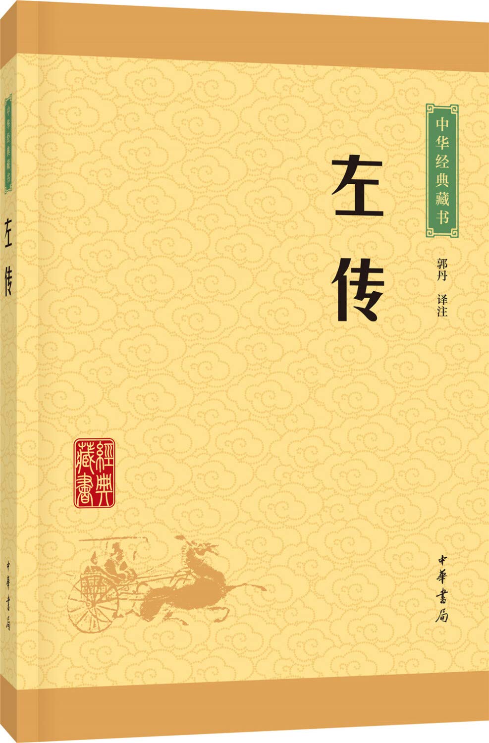 左传（中华经典藏书·升级版） Books