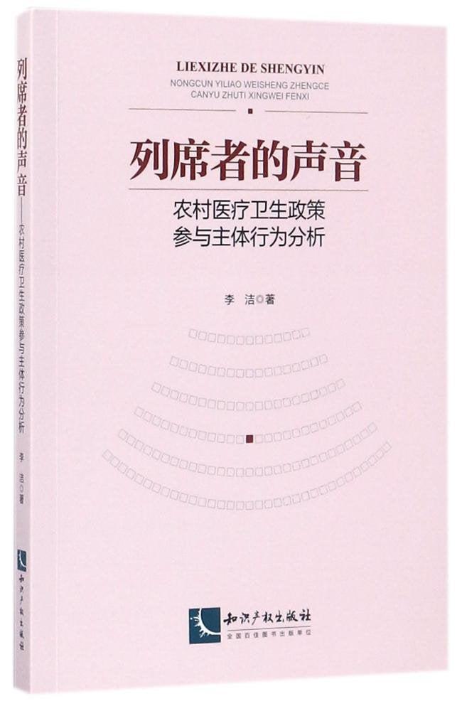 殷墟小屯村中村南甲骨刻辞类纂【新华书店 选购无忧】 Books