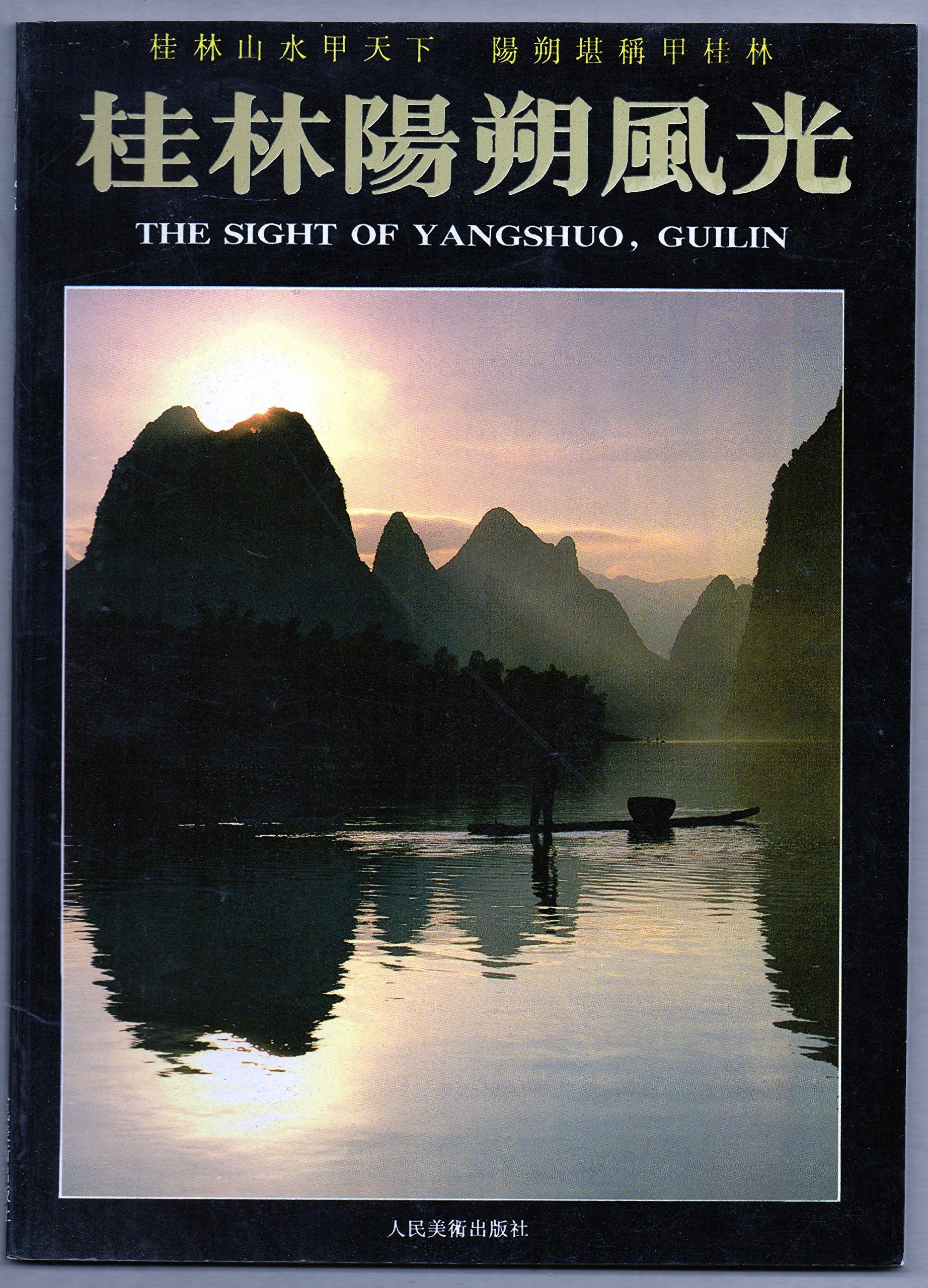 Guilin- Yangshuo (Deutsch-Französisch), 1989 Books