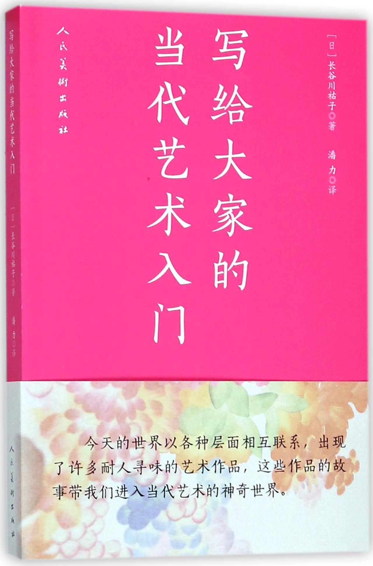 Popular Introduction to Modern Art (Chinese Edition) Books