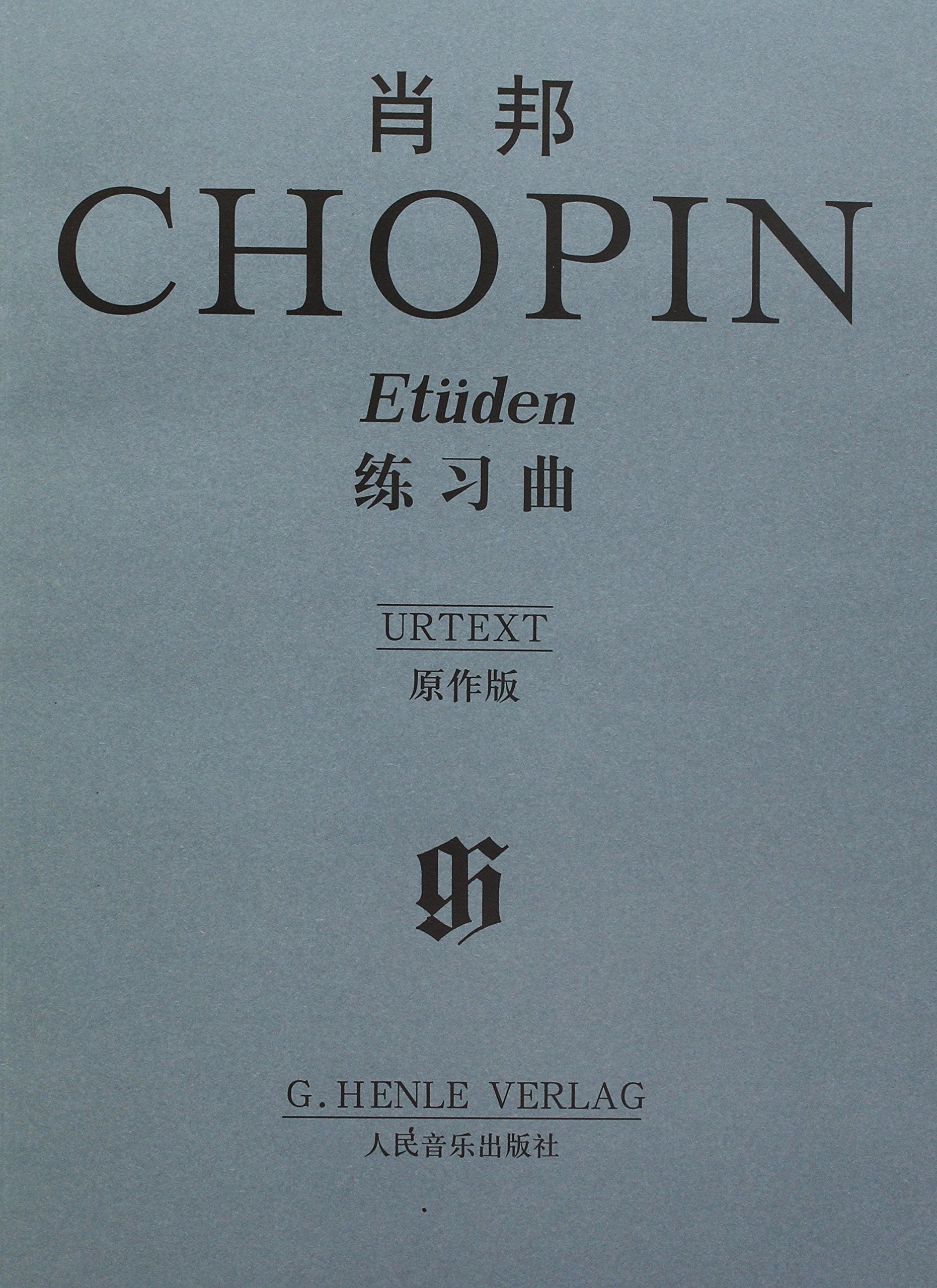 肖邦练习曲原作版 肖邦钢琴基础练习曲教材教程曲谱书 人民音乐出版 肖邦钢琴曲谱乐谱书籍 Books