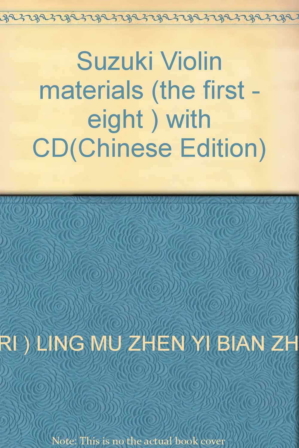 铃木小提琴教材（第一-八册）（附：示范·伴奏CD） Books
