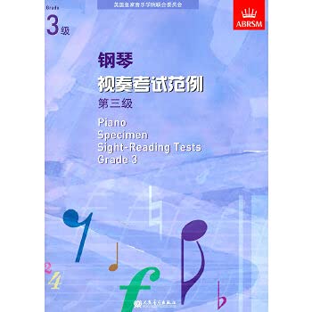 钢琴视奏考试范例 第三级 Books