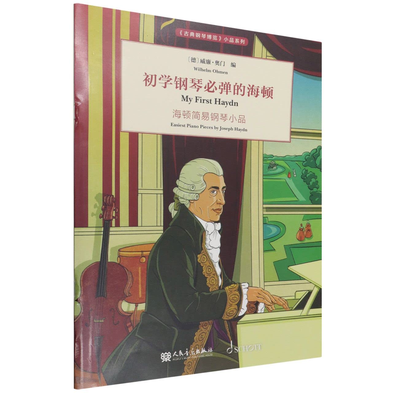 初学钢琴必弹的海顿 Books