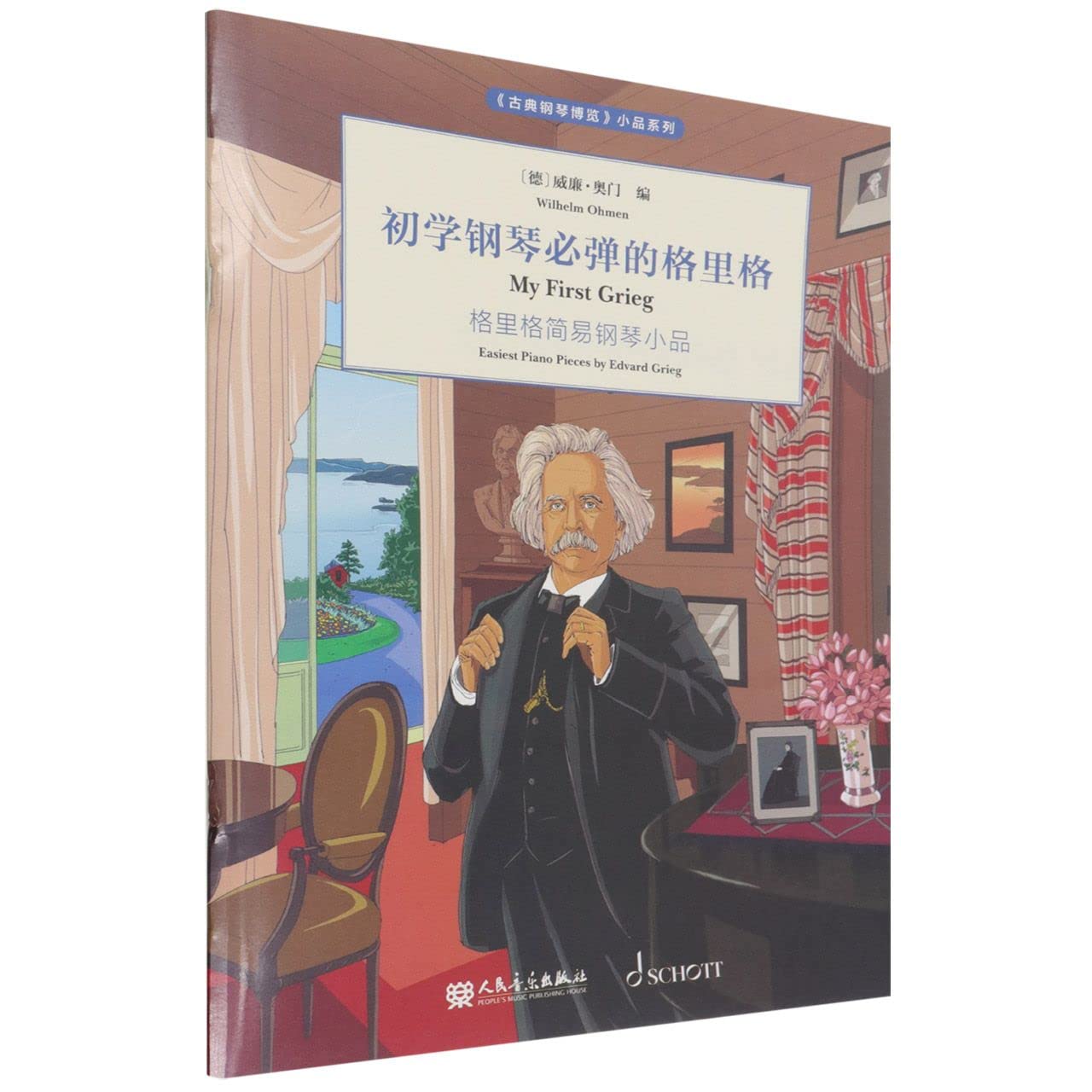 初学钢琴必弹的格里格 Books