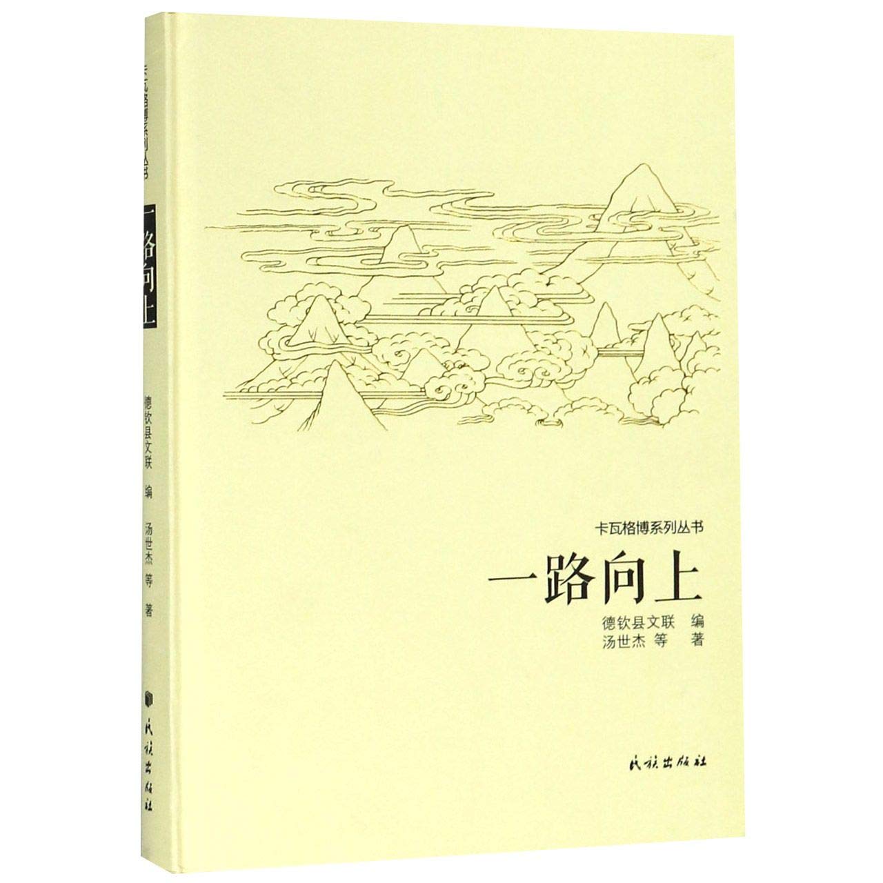 一路向上 Books